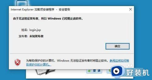 由于无法验证发布者，所以windows已经阻止此软件解决方法