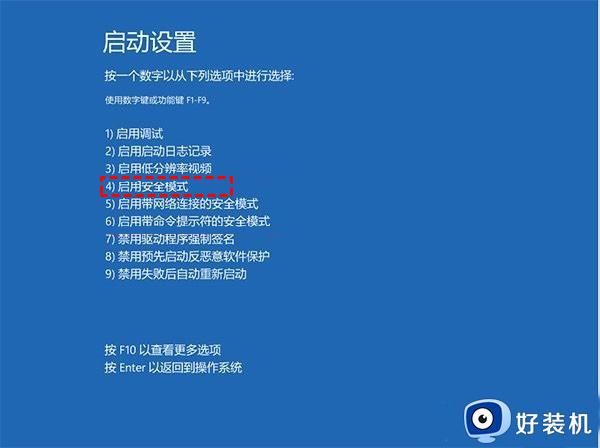 无法进入安全模式win10为什么_win10无法进入安全模式怎么解决