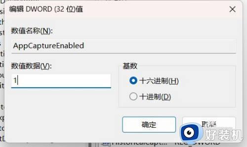 win11捕获用不了怎么办_win11游戏捕获无法录制如何解决