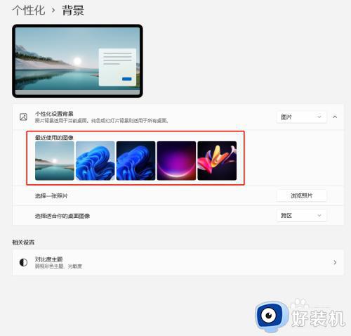 windows11主题壁纸在哪更改_修改windows11主题壁纸的简单方法