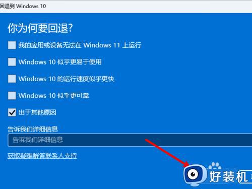 windows11退回windows10有风险吗_windows11退回windows10的方法步骤