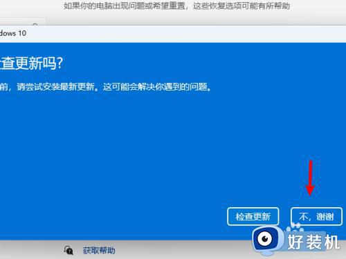 windows11退回windows10有风险吗_windows11退回windows10的方法步骤