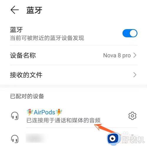 airpods怎么连接安卓手机_airPods连接安卓手机的方法