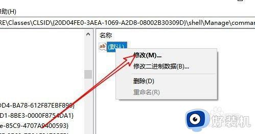 win10此电脑无法管理的解决方法_win10右键此电脑提示无法管理如何修复