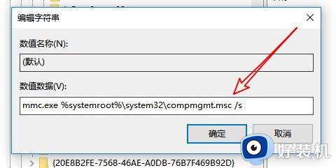 win10此电脑无法管理的解决方法_win10右键此电脑提示无法管理如何修复