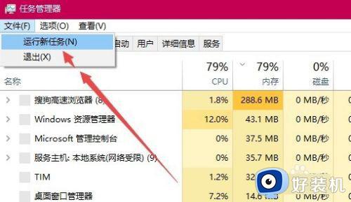 win10win+x快捷键没反应的解决方法_win10win+x不能用怎么办