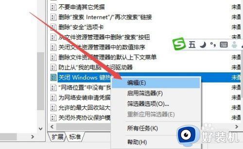 win10win+x快捷键没反应的解决方法_win10win+x不能用怎么办