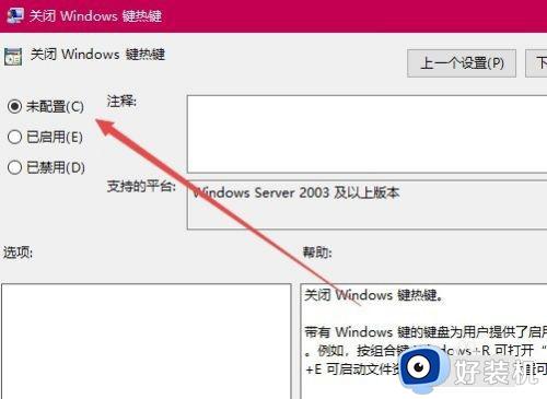 win10win+x快捷键没反应的解决方法_win10win+x不能用怎么办