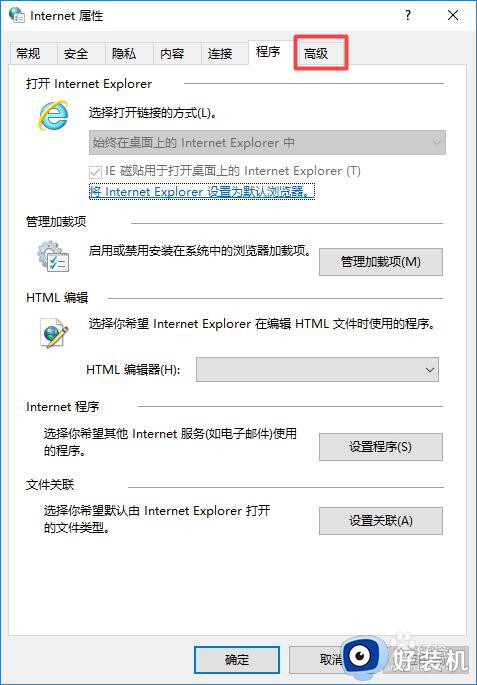 win10ie浏览器无法打开的解决方法_win10浏览器无法使用如何修复