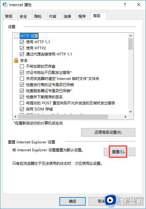 win10ie浏览器无法打开的解决方法_win10浏览器无法使用如何修复