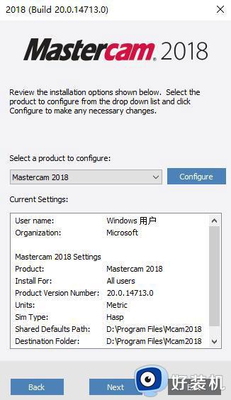 mastercam2018安装教程win10怎么操作_win10系统安装mastercam2018图文教程