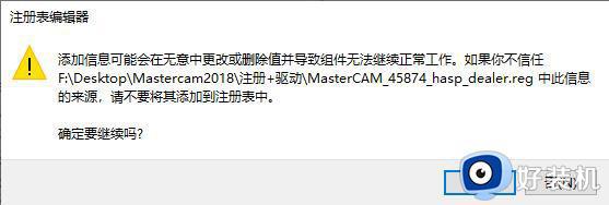 mastercam2018安装教程win10怎么操作_win10系统安装mastercam2018图文教程