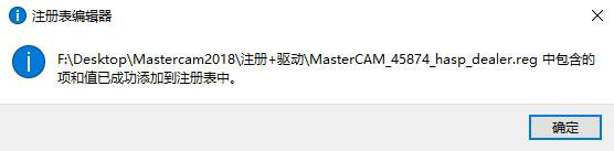 mastercam2018安装教程win10怎么操作_win10系统安装mastercam2018图文教程