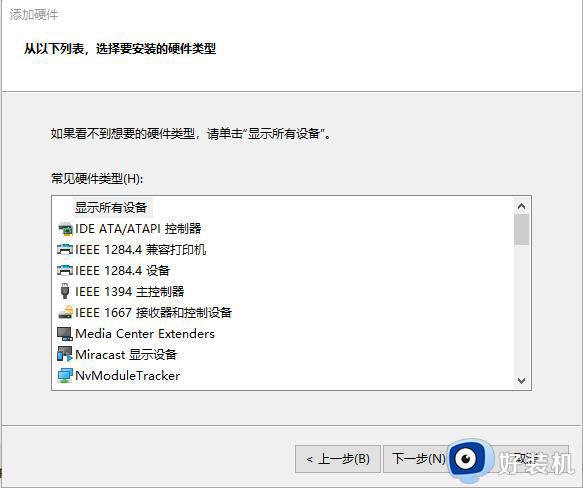 mastercam2018安装教程win10怎么操作_win10系统安装mastercam2018图文教程