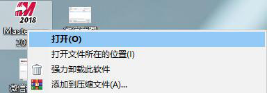 mastercam2018安装教程win10怎么操作_win10系统安装mastercam2018图文教程