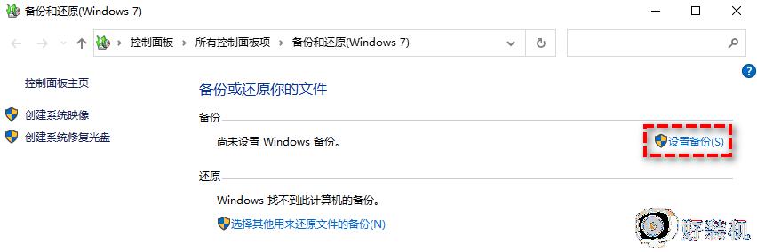 windows系统如何自动做备份_让windows自动备份的设置方法