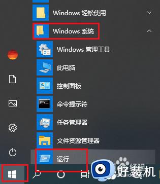 win10此设置由管理员进行管理怎么办_win10提示此设置由系统管理员进行管理的解决教程