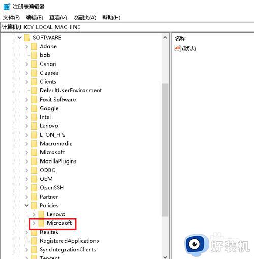 win10此设置由管理员进行管理怎么办_win10提示此设置由系统管理员进行管理的解决教程