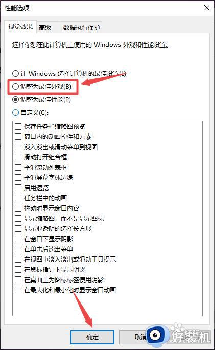 windows10字体模糊怎么回事_windows10字体模糊的恢复方法