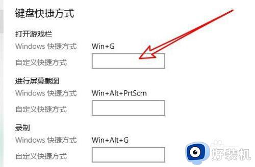 win10win+g没有反应的解决方法_win10win+g打不开录屏功能怎么办