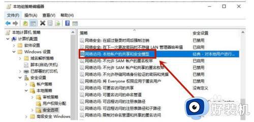 win10无权使用网络资源的解决方法_win10无法使用网络资源怎么办