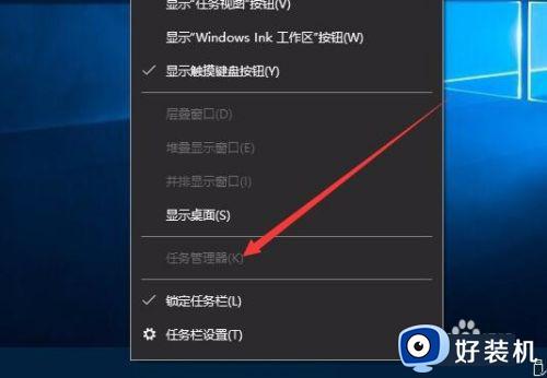 win10任务管理器选项不可用的解决方法 win10无法打开任务管理器怎么办