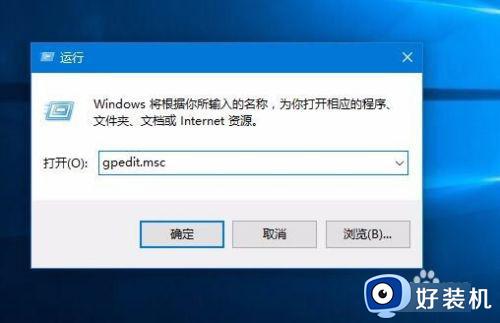 win10任务管理器选项不可用的解决方法_win10无法打开任务管理器怎么办