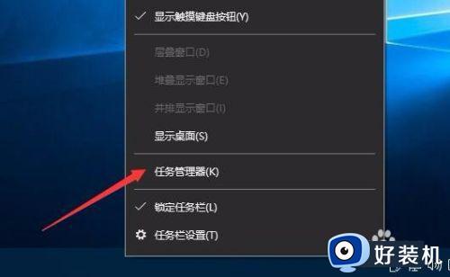 win10任务管理器选项不可用的解决方法_win10无法打开任务管理器怎么办