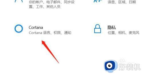 电脑cortana怎么唤醒_cortana怎么语音激活