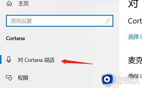 电脑cortana怎么唤醒_cortana怎么语音激活