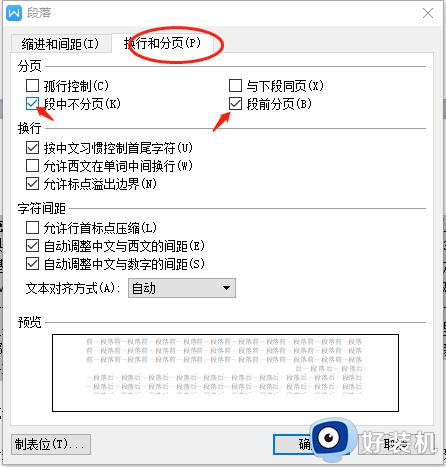 word一页没写满就到下一页了怎么回事_word第一页没有满就跳第二页如何解决