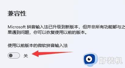 为什么win11输入法打不了中文_win11中文输入法不能用修复方法