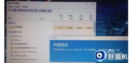 win10开始菜单和Cortana无法使用怎么办_win10开始菜单和Cortana无法工作如何修复