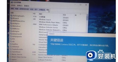 win10开始菜单和Cortana无法使用怎么办_win10开始菜单和Cortana无法工作如何修复