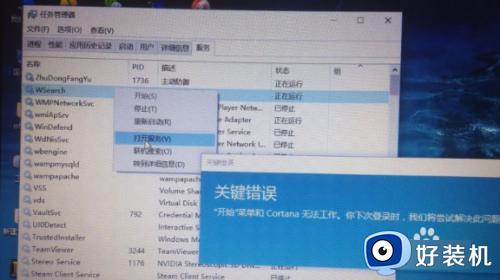 win10开始菜单和Cortana无法使用怎么办_win10开始菜单和Cortana无法工作如何修复