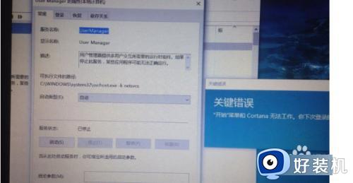 win10开始菜单和Cortana无法使用怎么办_win10开始菜单和Cortana无法工作如何修复