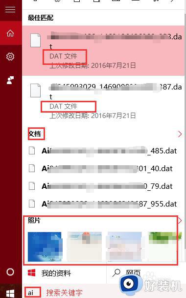 win10无法搜索到本地的应用程序怎么办_win10搜索结果不精确如何解决