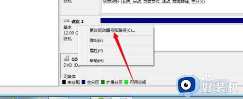 电脑不显示cdef磁盘怎么回事_硬盘不显示cdef盘符解决方法
