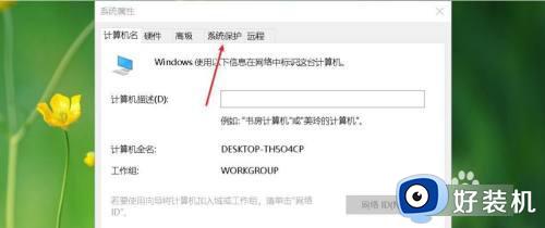 win7电脑一键还原系统怎么操作_win7如何一键还原电脑系统