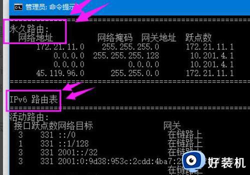 windows 查看路由表的方法_如何查看windows电脑的路由表