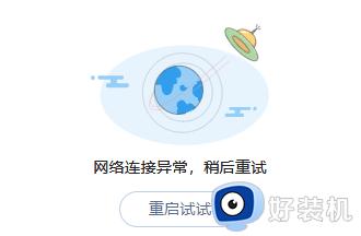 谷歌访问助手正在启动5%怎么回事_谷歌访问助手启动不了一直正在启动5%如何解决