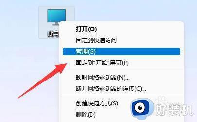 win11不显示硬盘的解决方法_win11没有显示硬盘如何修复