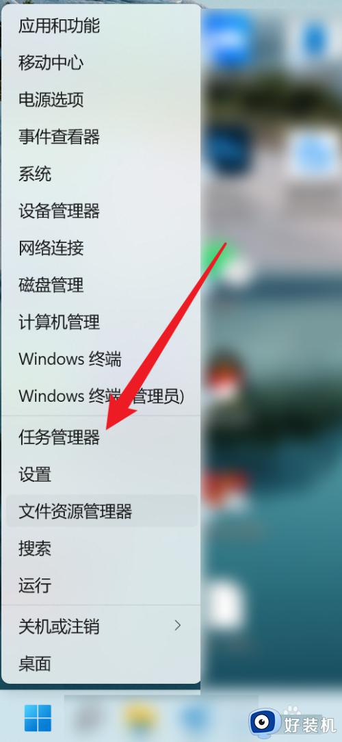 win11强制结束程序的方法_win11如何强制结束应用程序运行