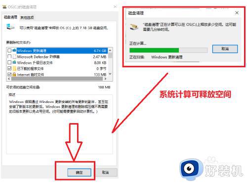 win10系统盘清理怎么操作_把win10系统盘清理干净的方法