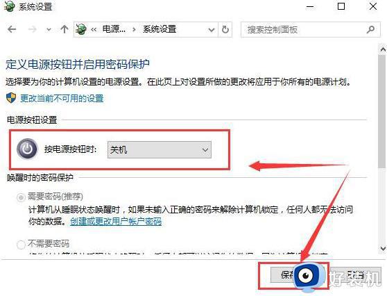 win10点电源键不能弹出关机选项怎么回事_window10按电源键不关机如何解决