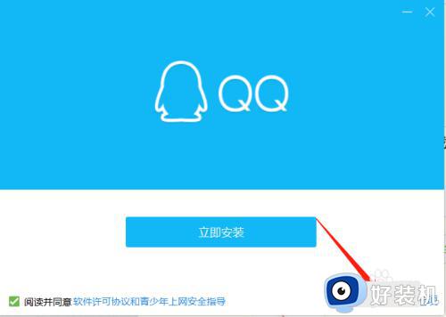 qq电脑版下载安装网址_最新版本qq电脑版下载安装步骤