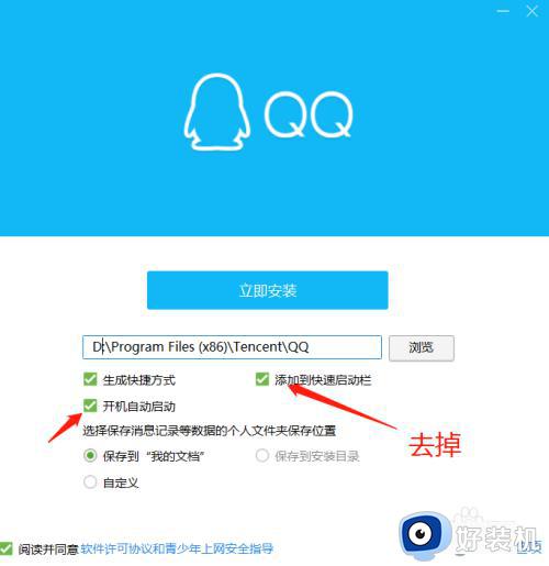 qq电脑版下载安装网址_最新版本qq电脑版下载安装步骤