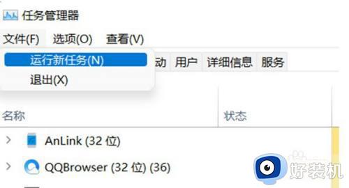 win11设置无法打开的解决方法_win11设置中心打不开怎么办