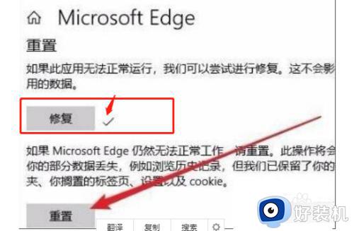 win11自带浏览器无法打开的解决方法_win11edge浏览器打不开怎么办