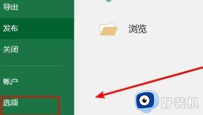 win11办公软件卡顿的解决方法_win11办公软件非常卡怎么办